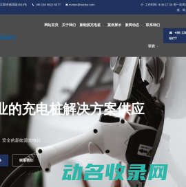苏州新能源充电桩