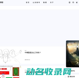Brian的博客