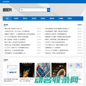 顺民网