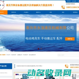 液压动力单元