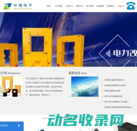 开口互感器生产厂家