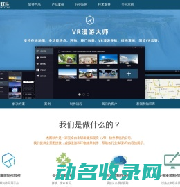 杰图软件