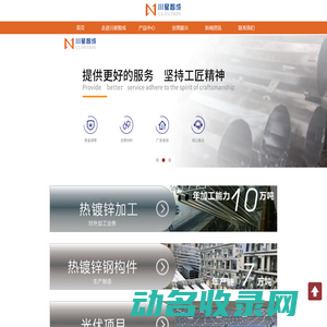 钢结构加工制作