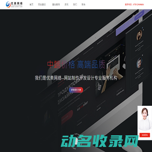 深圳网站建设公司