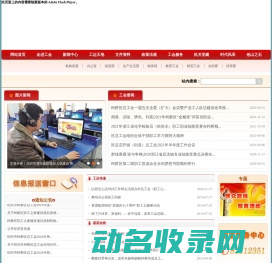 绍兴市柯桥区党群及人大政协