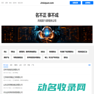 金来泉有限公司