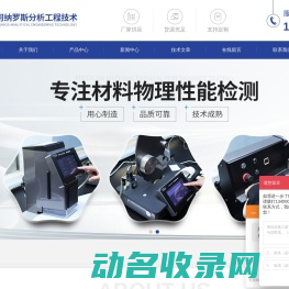 山东民族技师学院官网（技师学院）