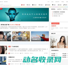 志慧