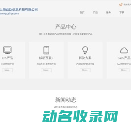上海跃臣信息科技有限公司