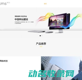 伟创网络科技有限公司