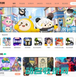只为打造更专业的手游