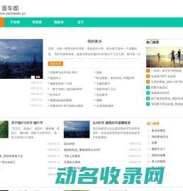 普车都