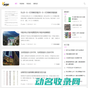 阳光财经