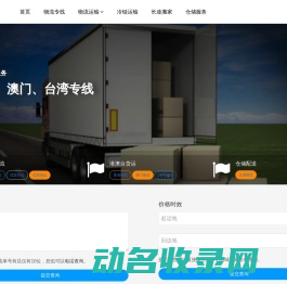 临沂物流公司