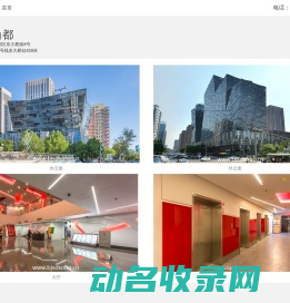 soho尚都