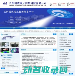 兰州数据恢复