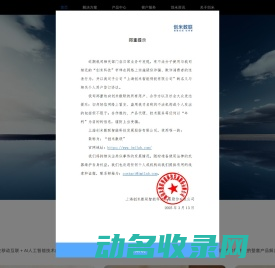 创米数联官网