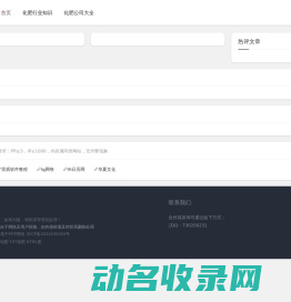 玉米专用肥