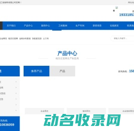 合金网兜,钢丝网兜,合金钢丝网兜